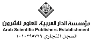 الدار العربية للعلوم ناشرون